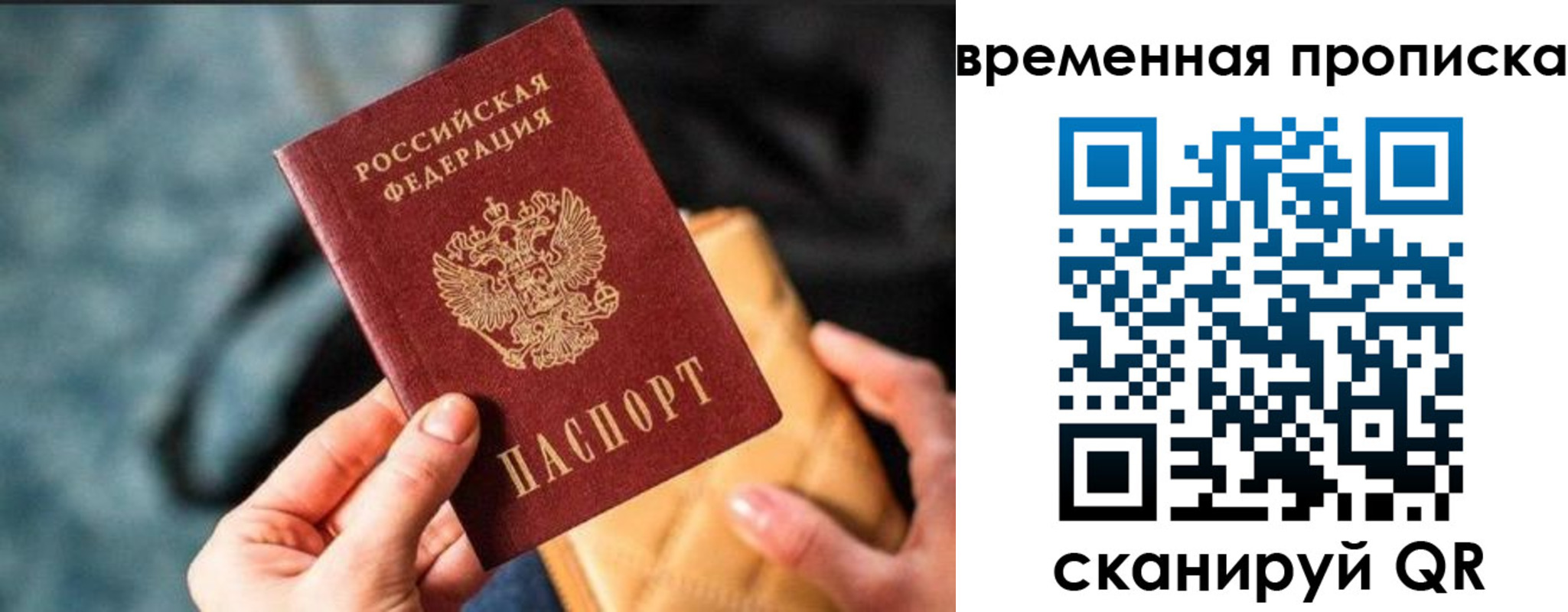 временная регистрация в Галиче