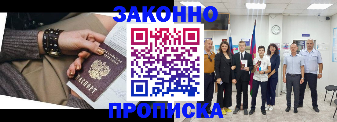 временная регистрация купить в Галиче