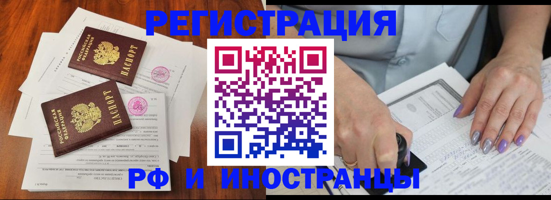 временная регистрация надежно в Галиче