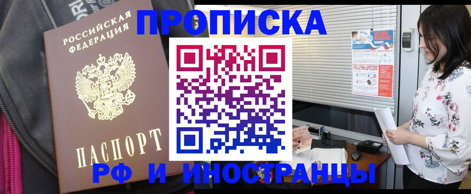 прописка для работы в Галиче